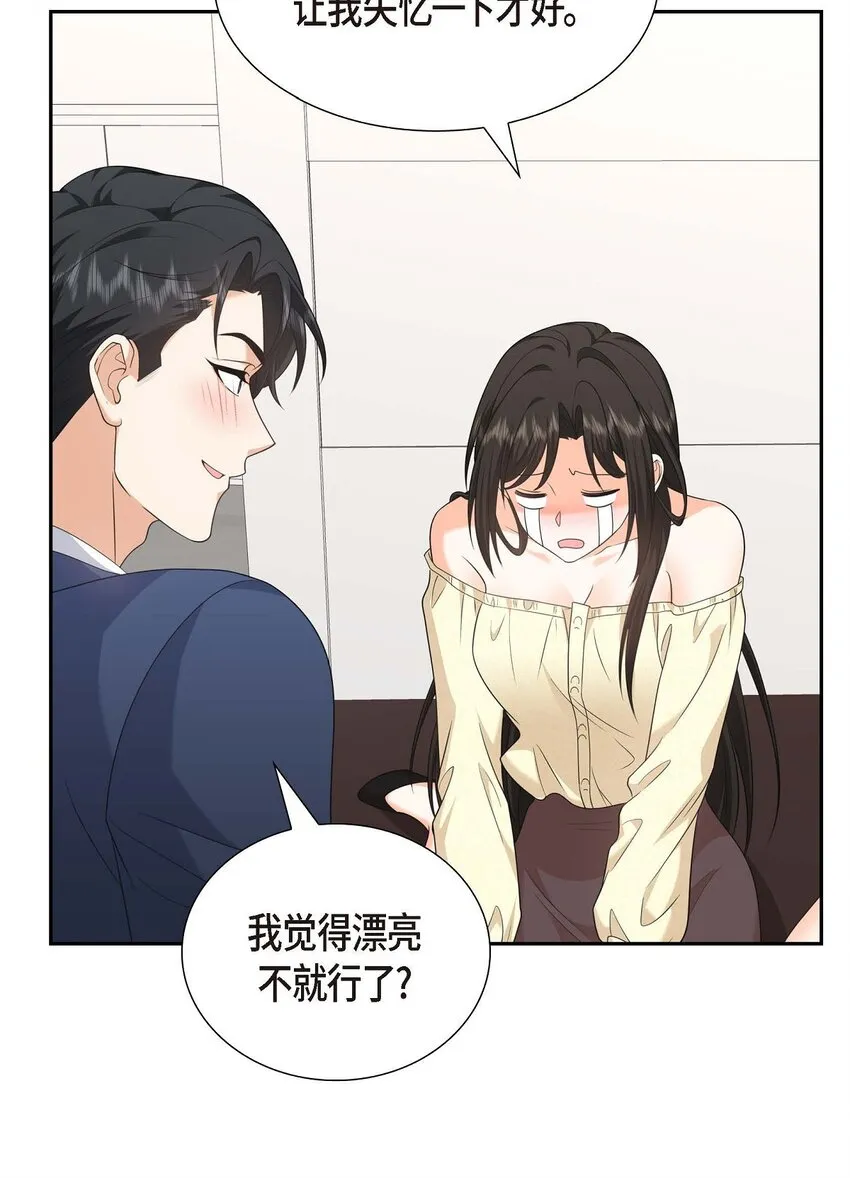 第39话 原来他自己做试验呢 第73页