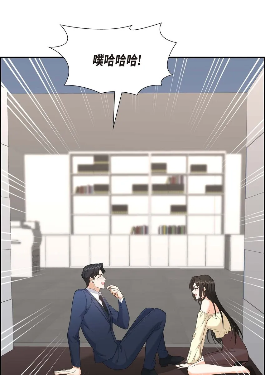 第39话 原来他自己做试验呢 第76页
