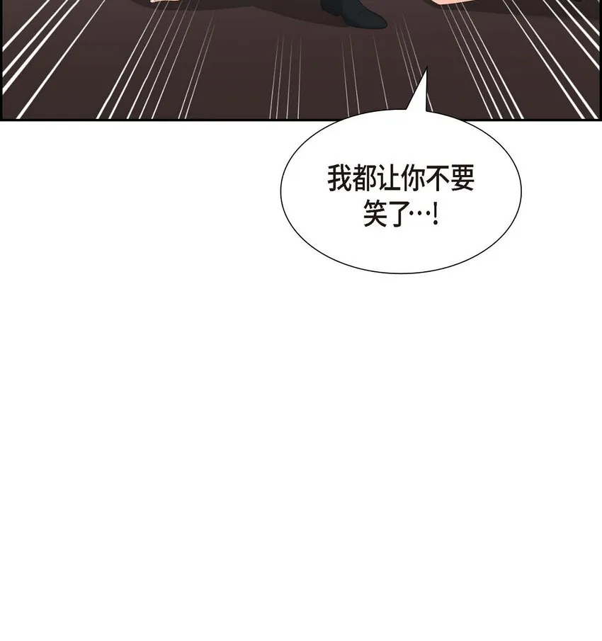 第39话 原来他自己做试验呢 第77页