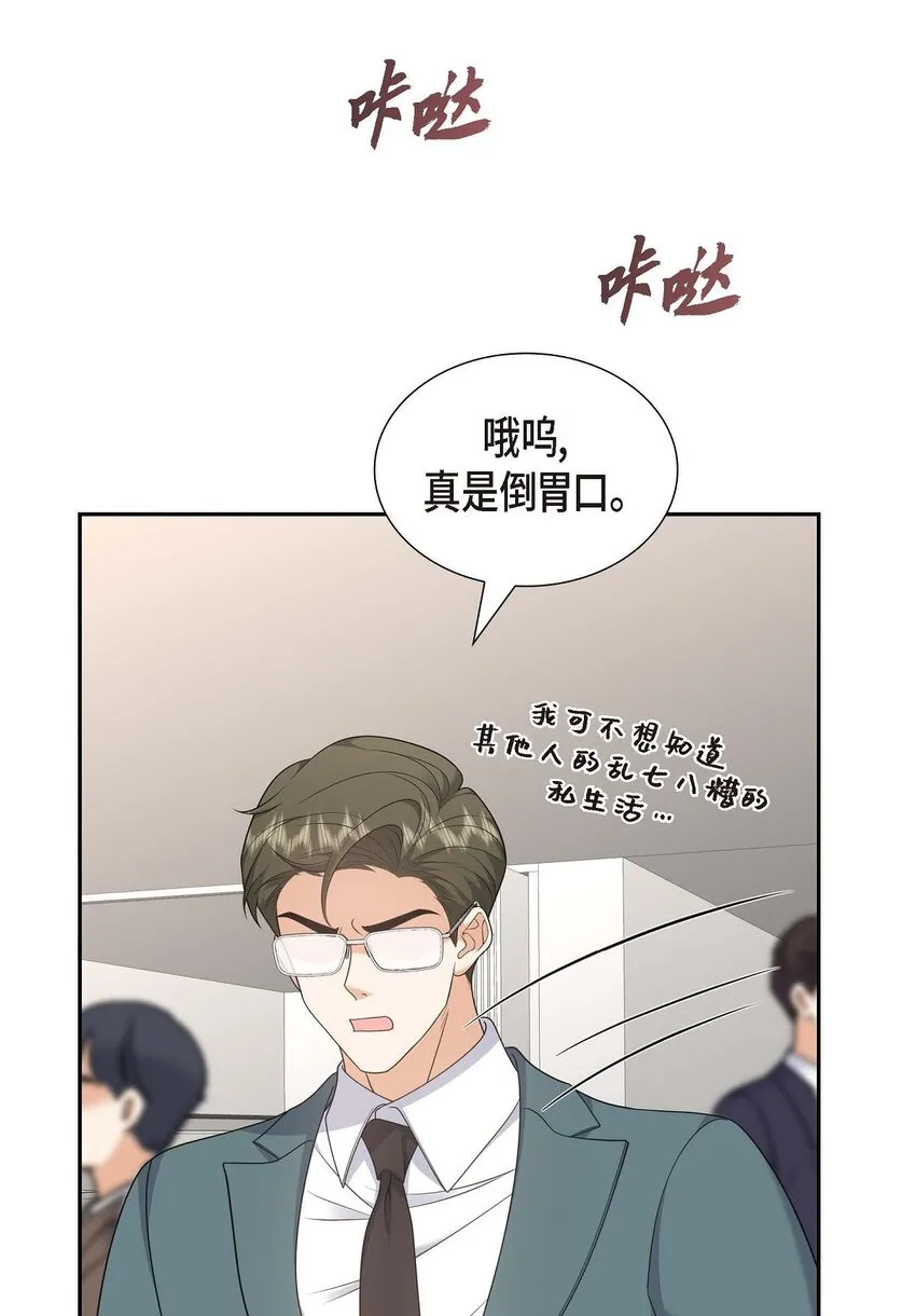 第39话 原来他自己做试验呢 第78页