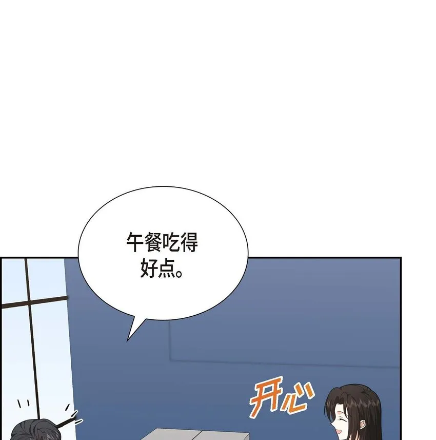 第38话 该学学节制了 第4页