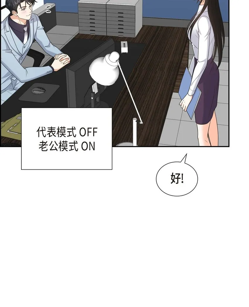 第38话 该学学节制了 第5页