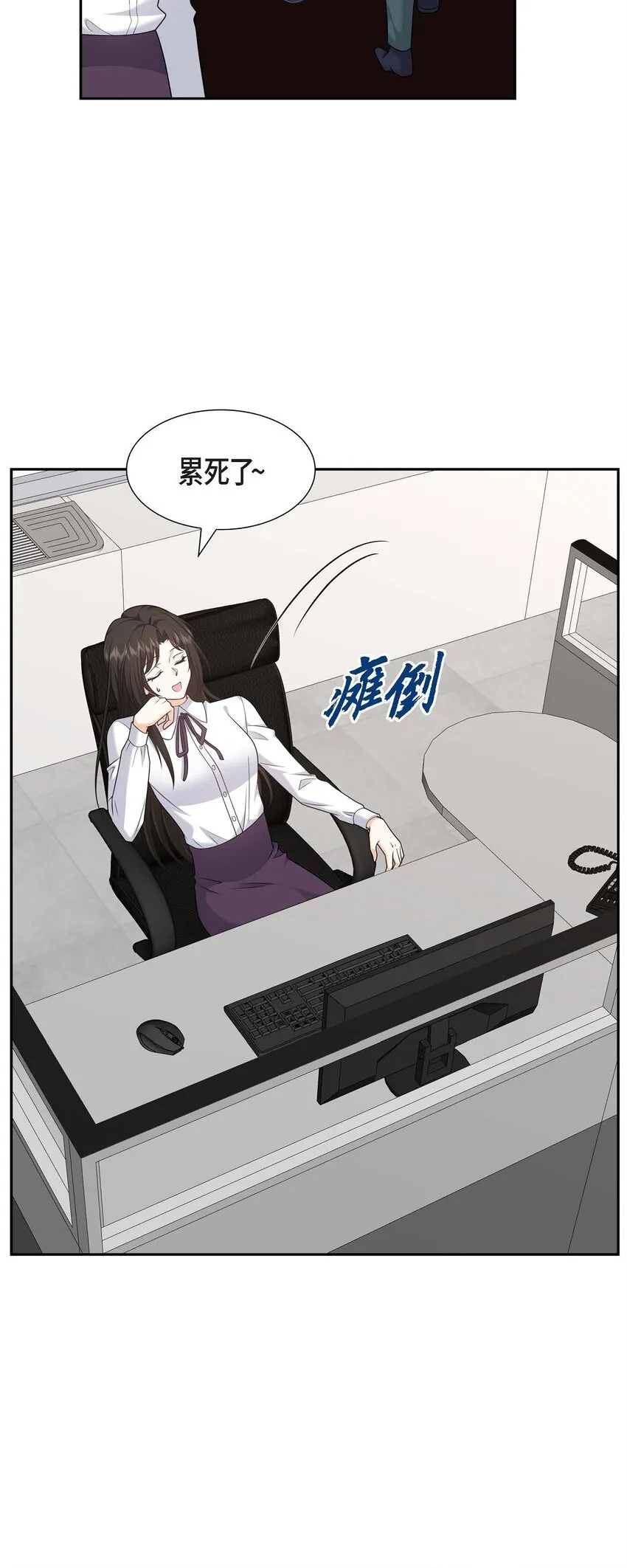 第38话 该学学节制了 第7页