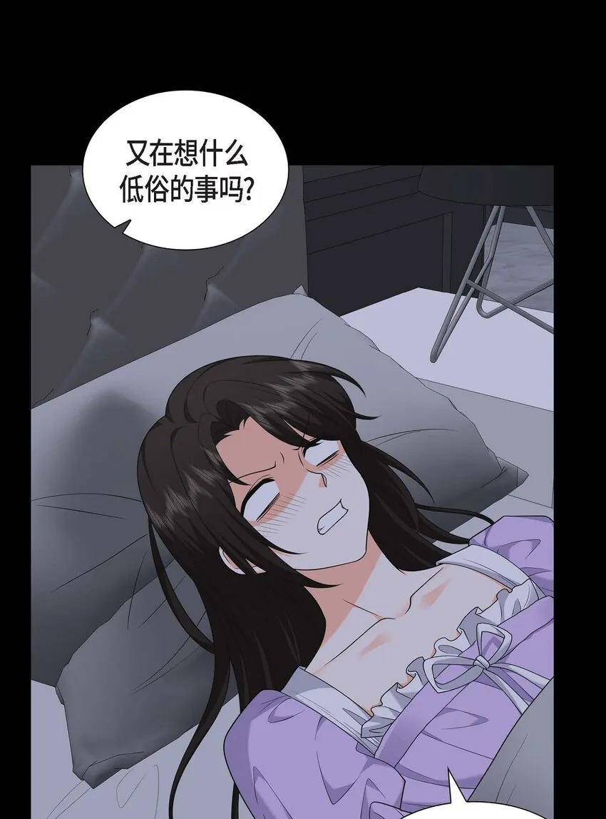 第38话 该学学节制了 第10页
