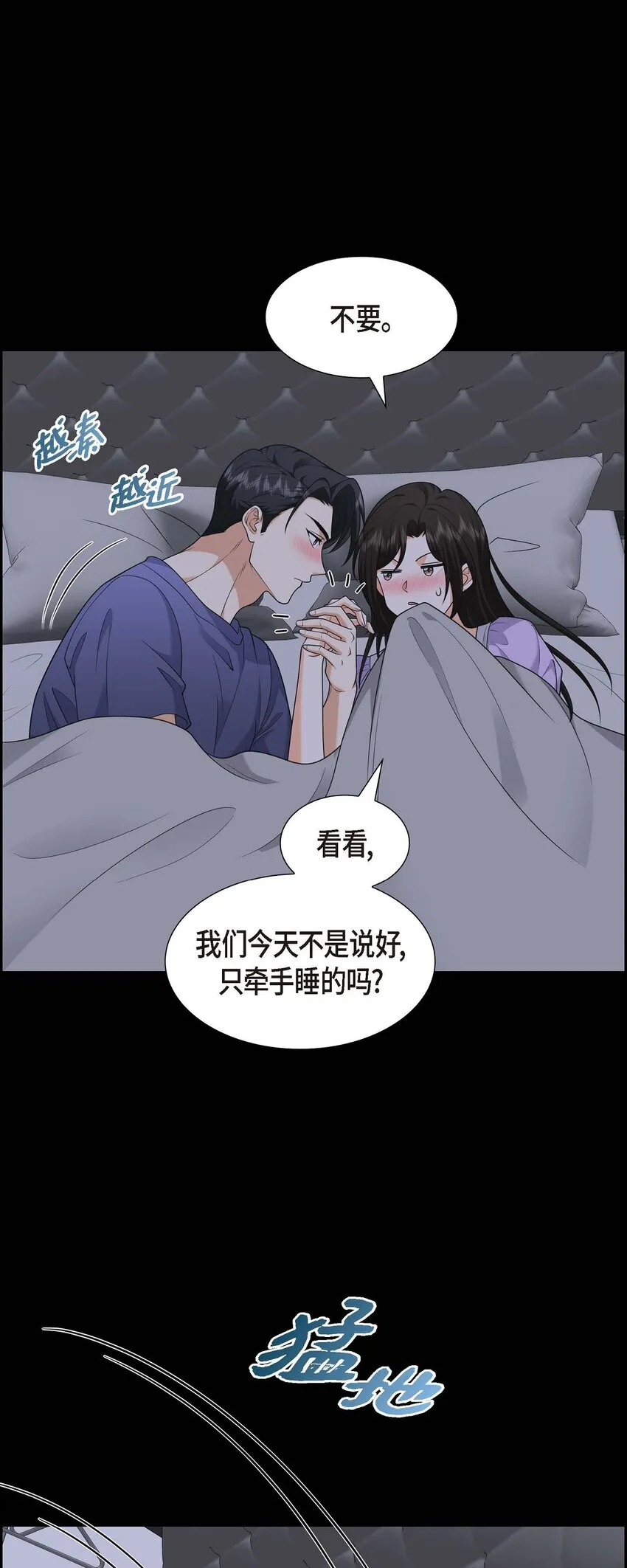 第38话 该学学节制了 第12页
