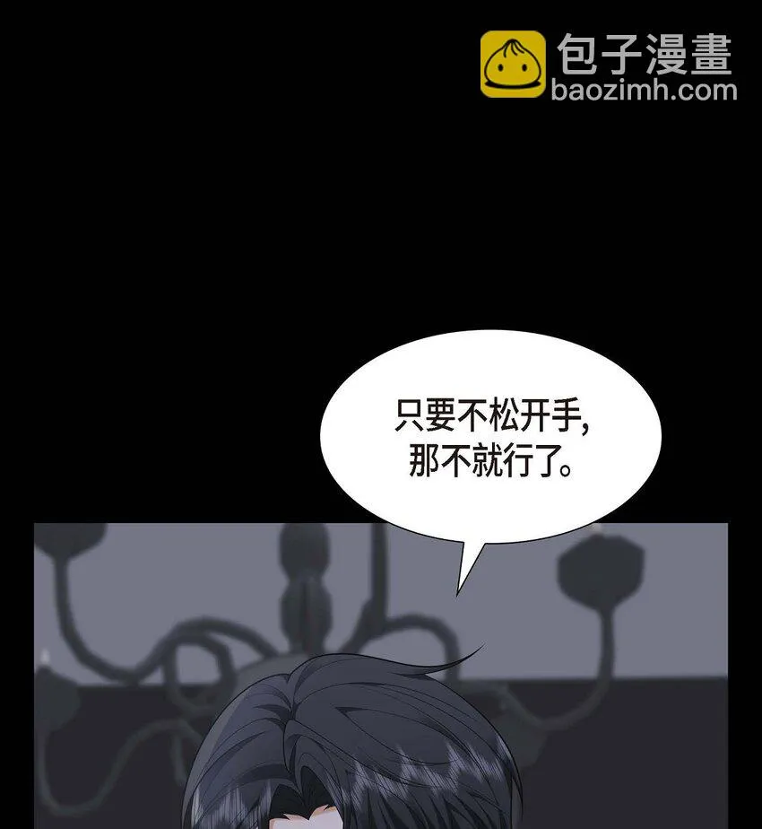 第38话 该学学节制了 第14页