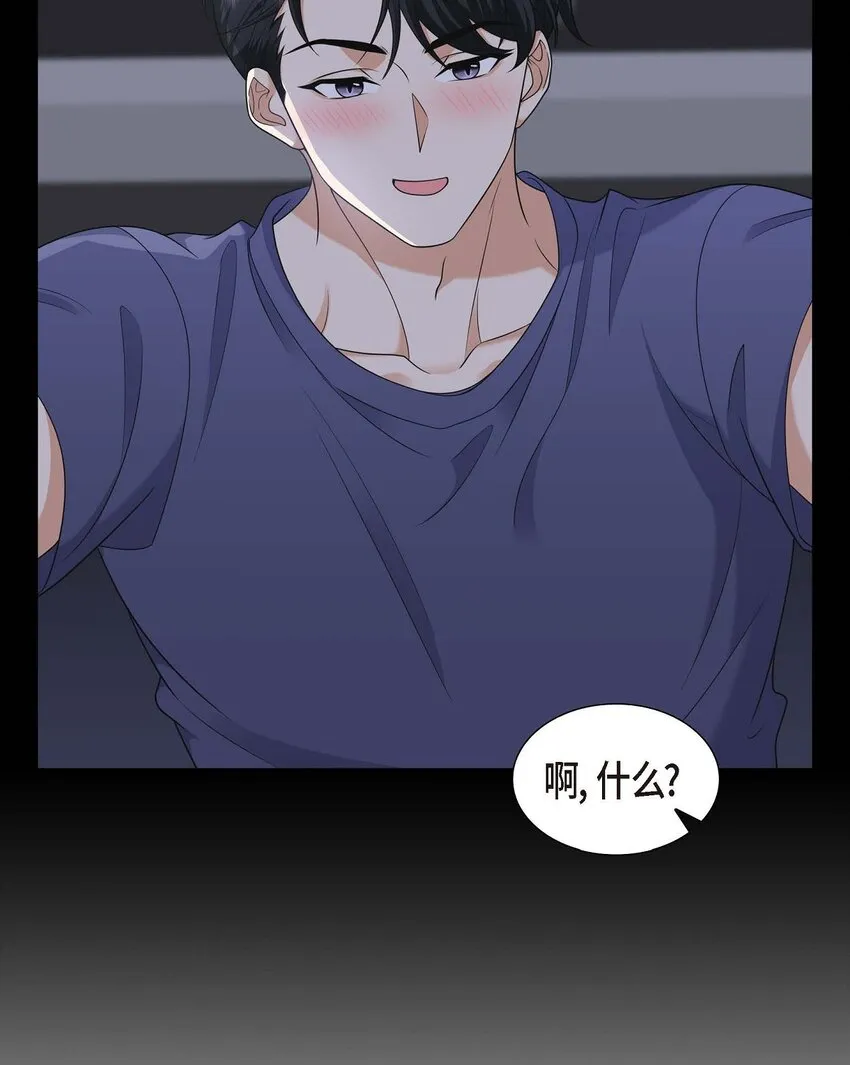 第38话 该学学节制了 第15页