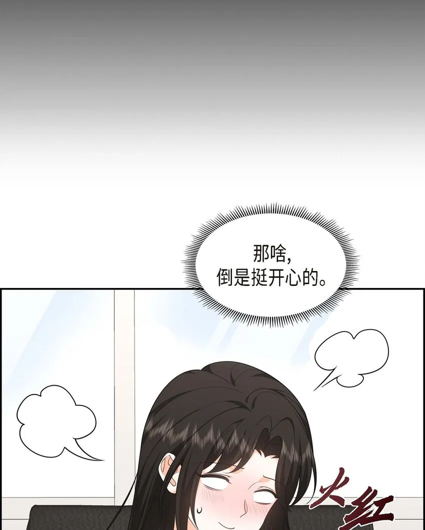 第38话 该学学节制了 第16页