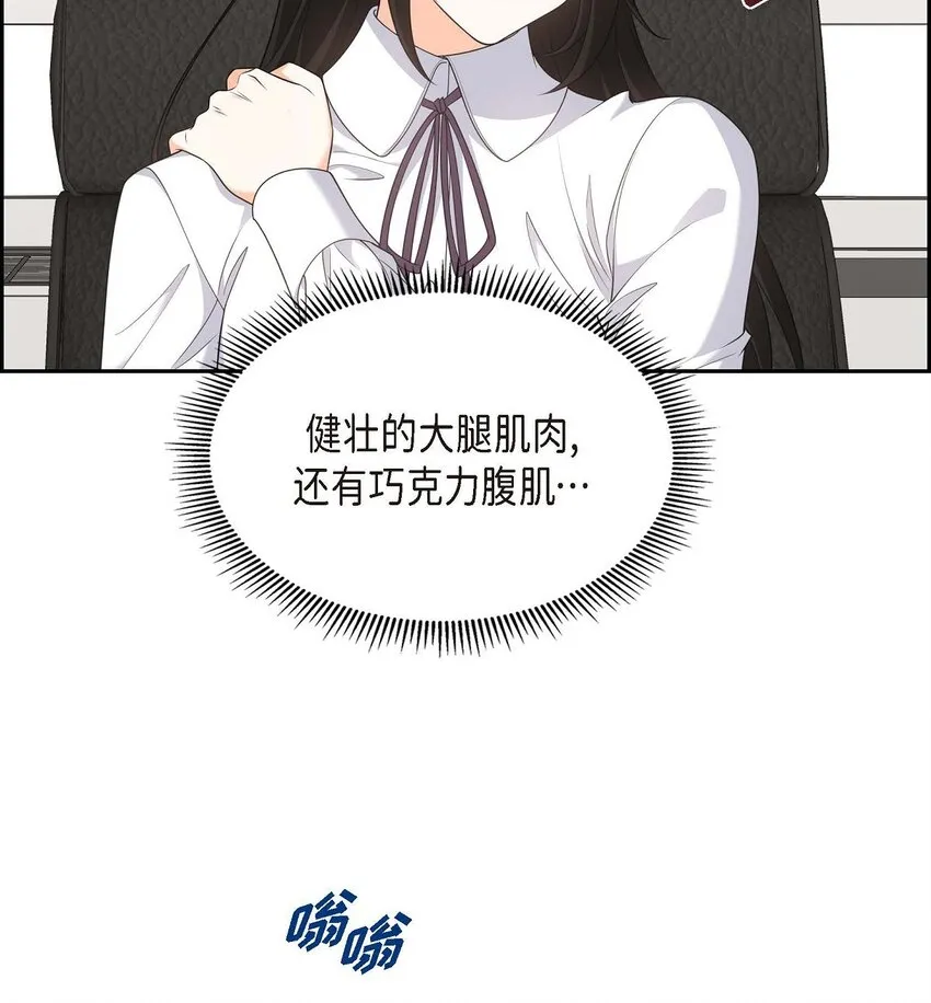 第38话 该学学节制了 第17页