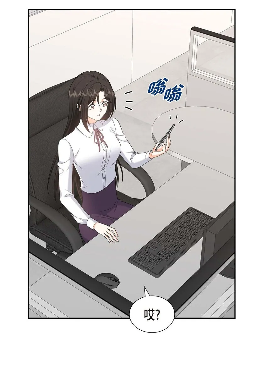 第38话 该学学节制了 第18页