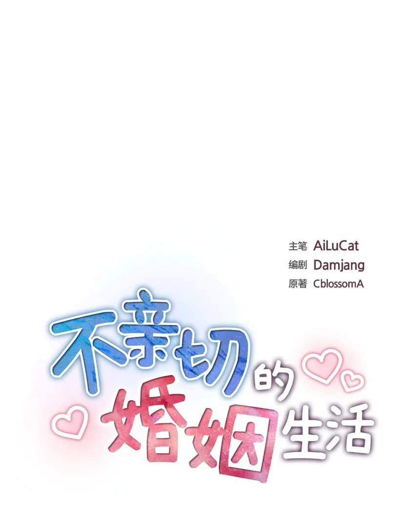 第38话 该学学节制了 第19页