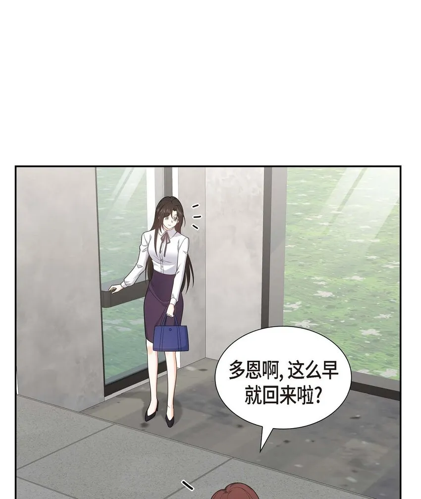 第38话 该学学节制了 第22页
