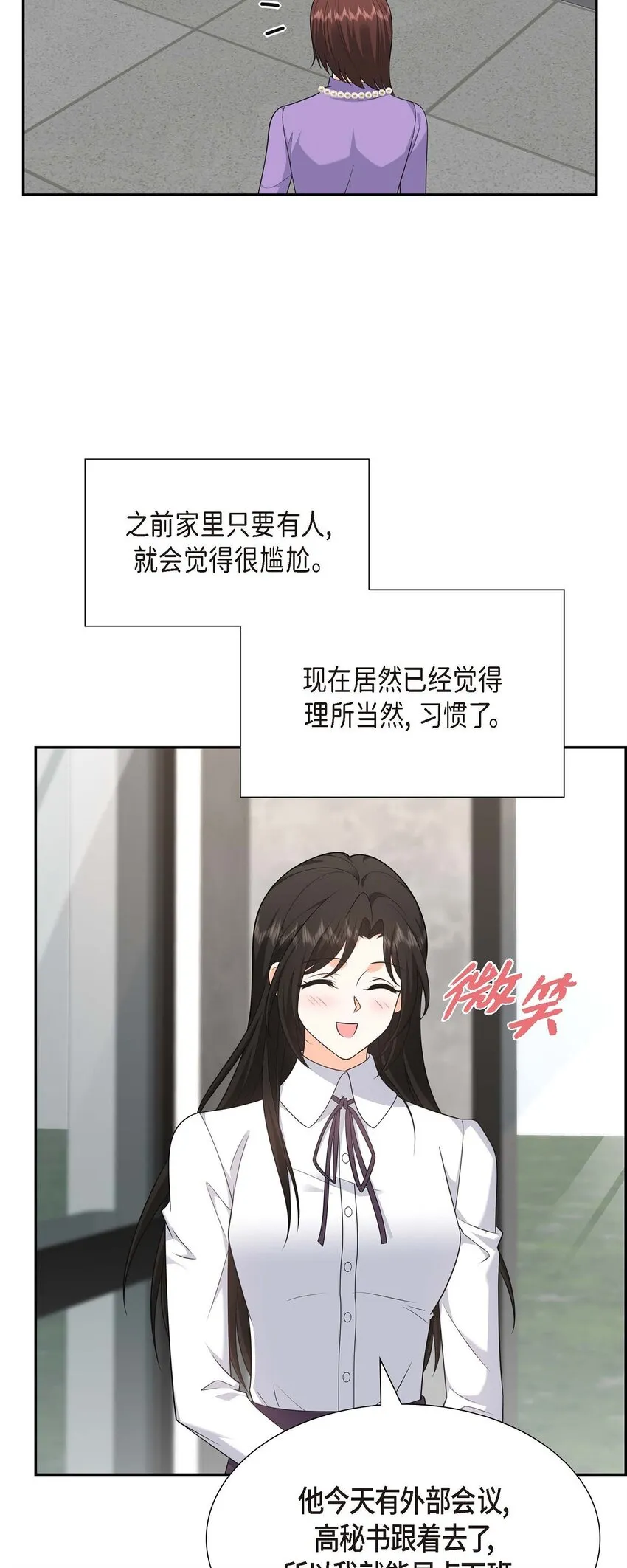 第38话 该学学节制了 第23页
