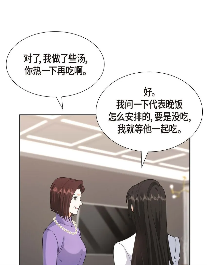 第38话 该学学节制了 第27页