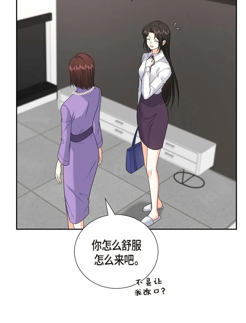 第38话 该学学节制了 第29页