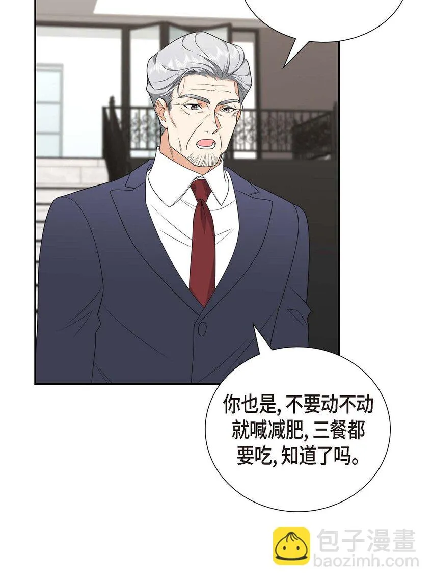 第38话 该学学节制了 第33页