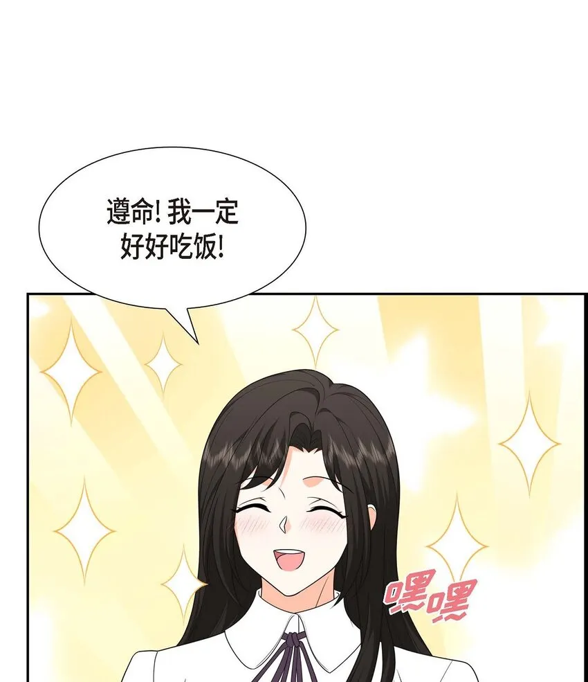 第38话 该学学节制了 第34页