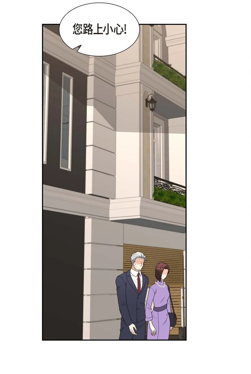 第38话 该学学节制了 第36页