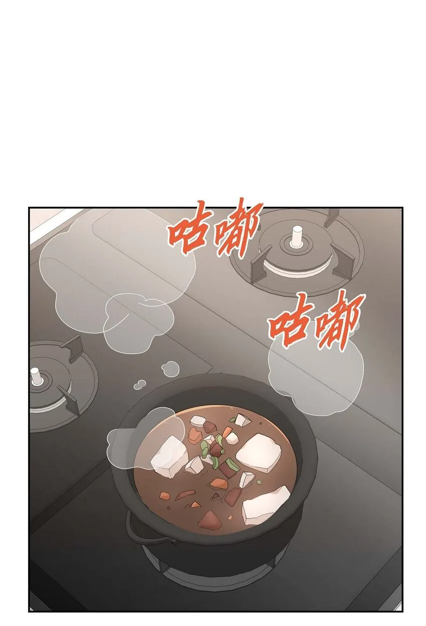 第38话 该学学节制了 第37页