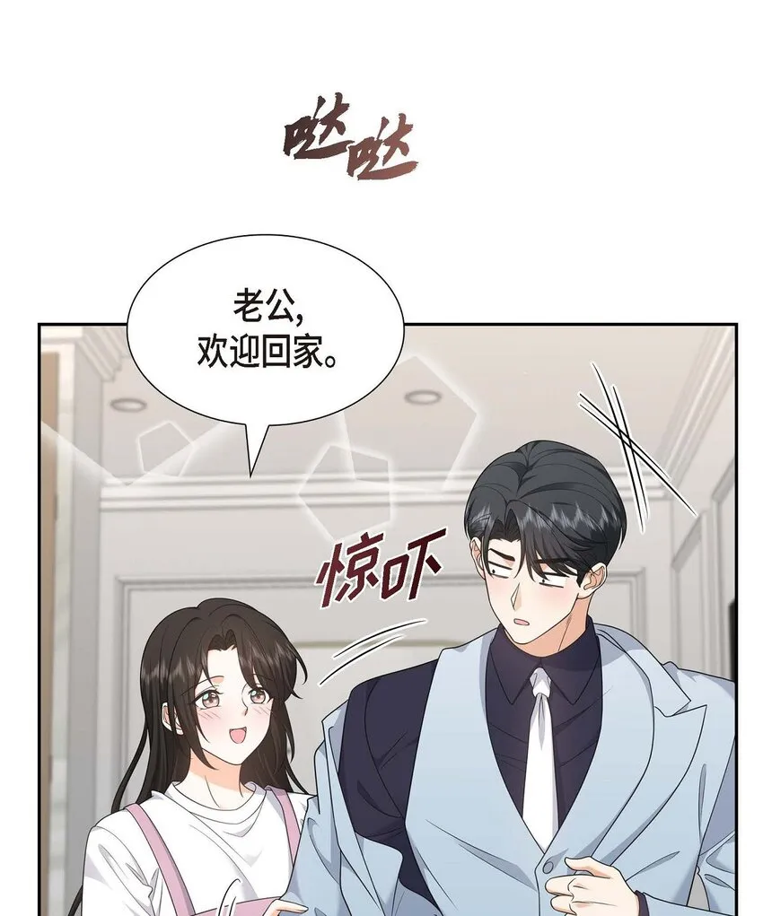 第38话 该学学节制了 第42页