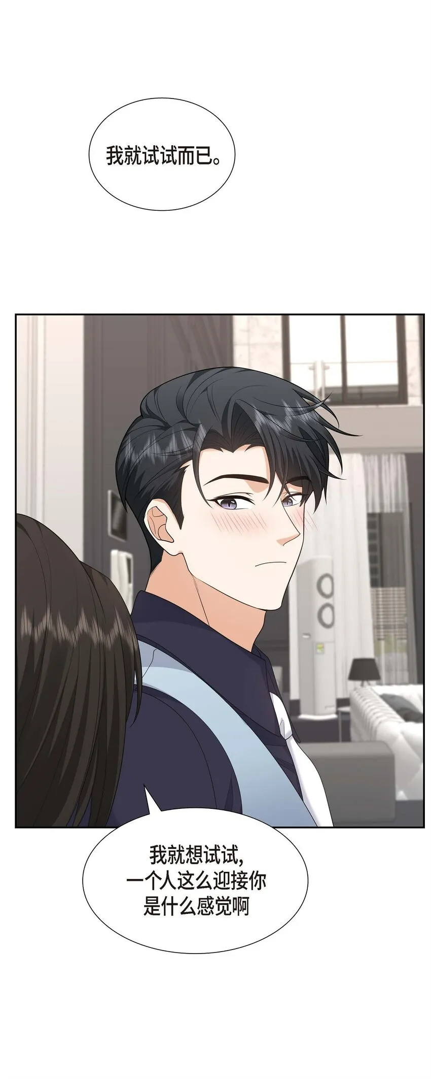 第38话 该学学节制了 第44页