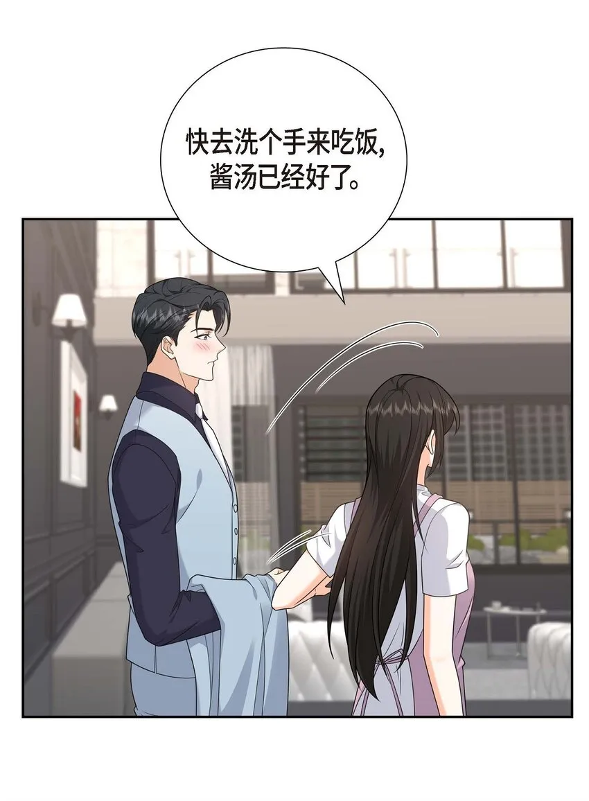 第38话 该学学节制了 第45页