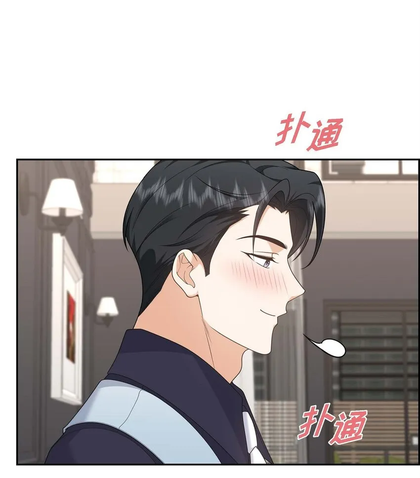 第38话 该学学节制了 第46页