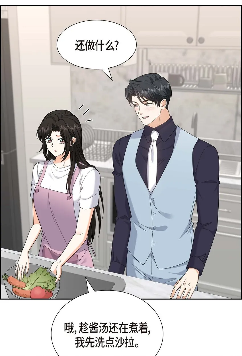 第38话 该学学节制了 第48页