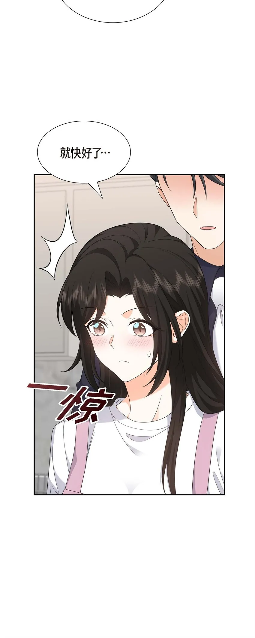 第38话 该学学节制了 第49页