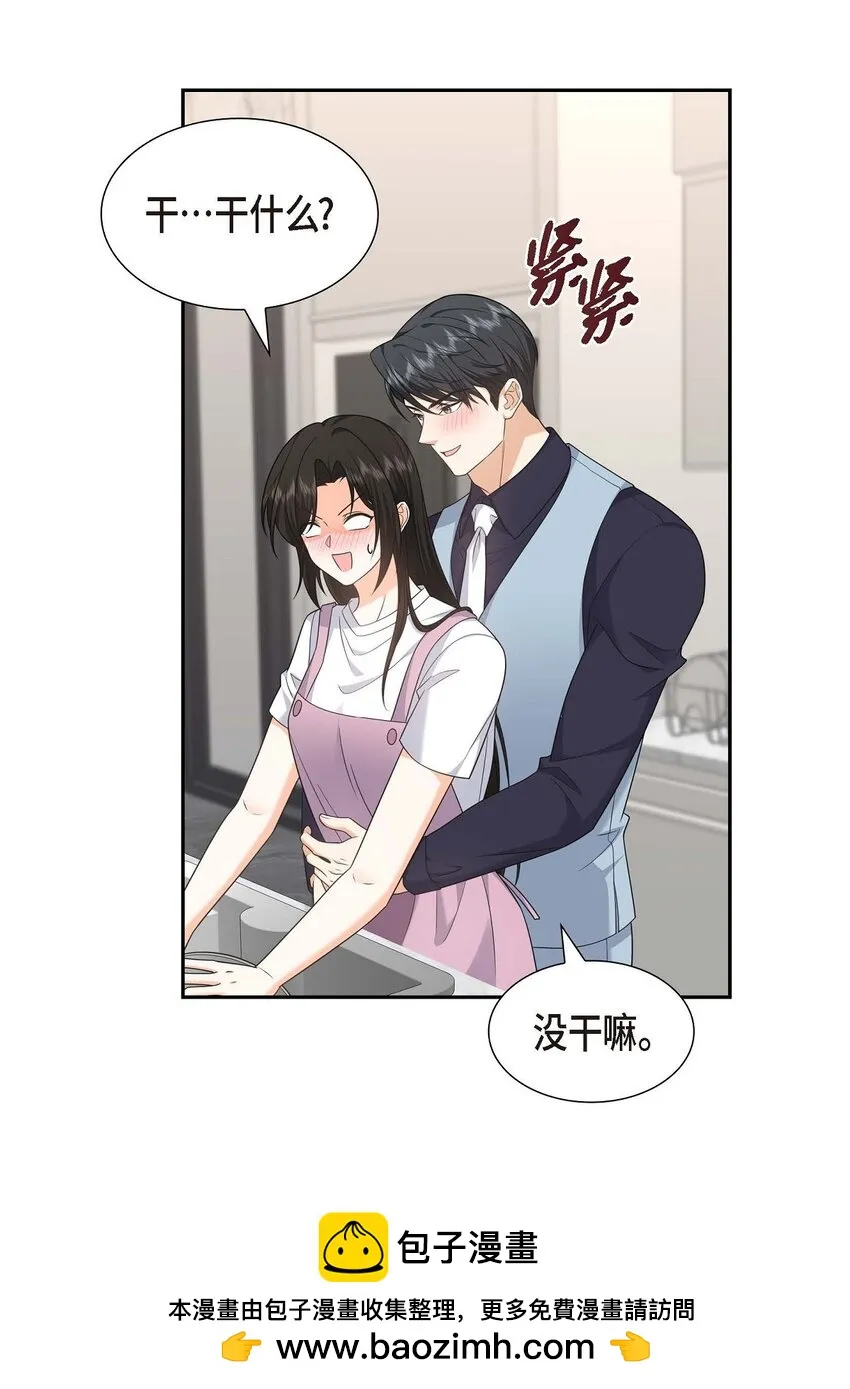 第38话 该学学节制了 第50页