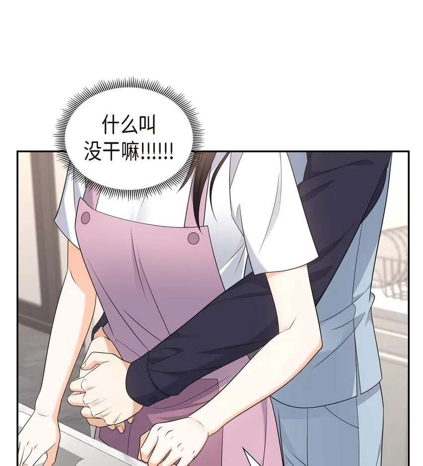 第38话 该学学节制了 第51页