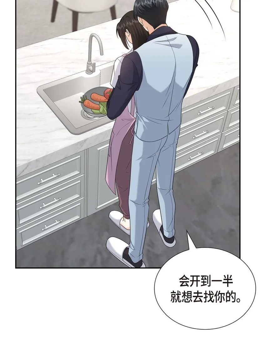 第38话 该学学节制了 第54页