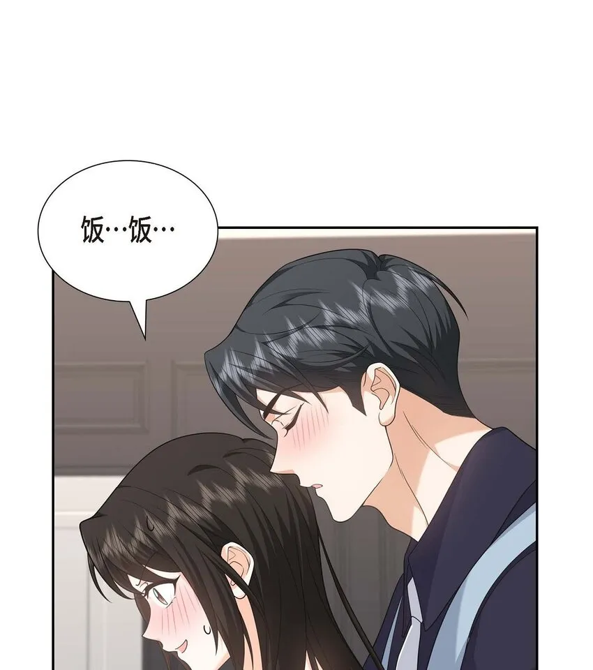 第38话 该学学节制了 第55页