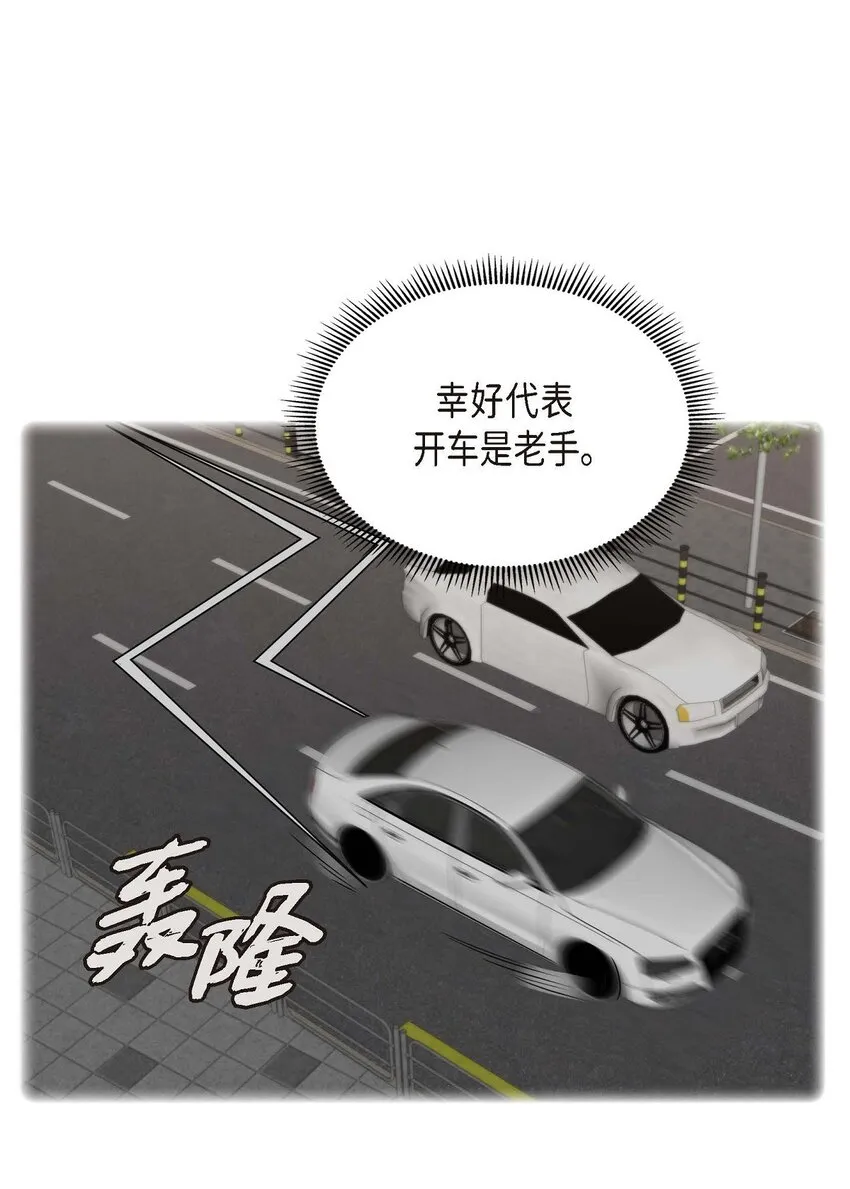 第38话 该学学节制了 第59页