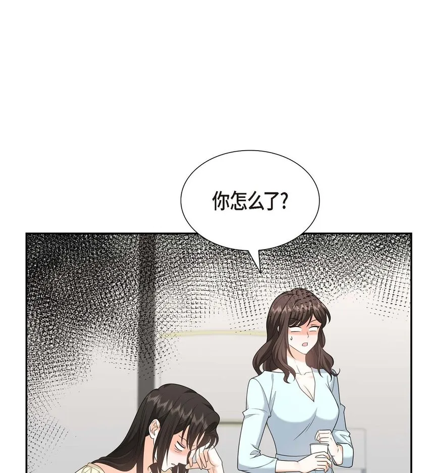 第38话 该学学节制了 第60页
