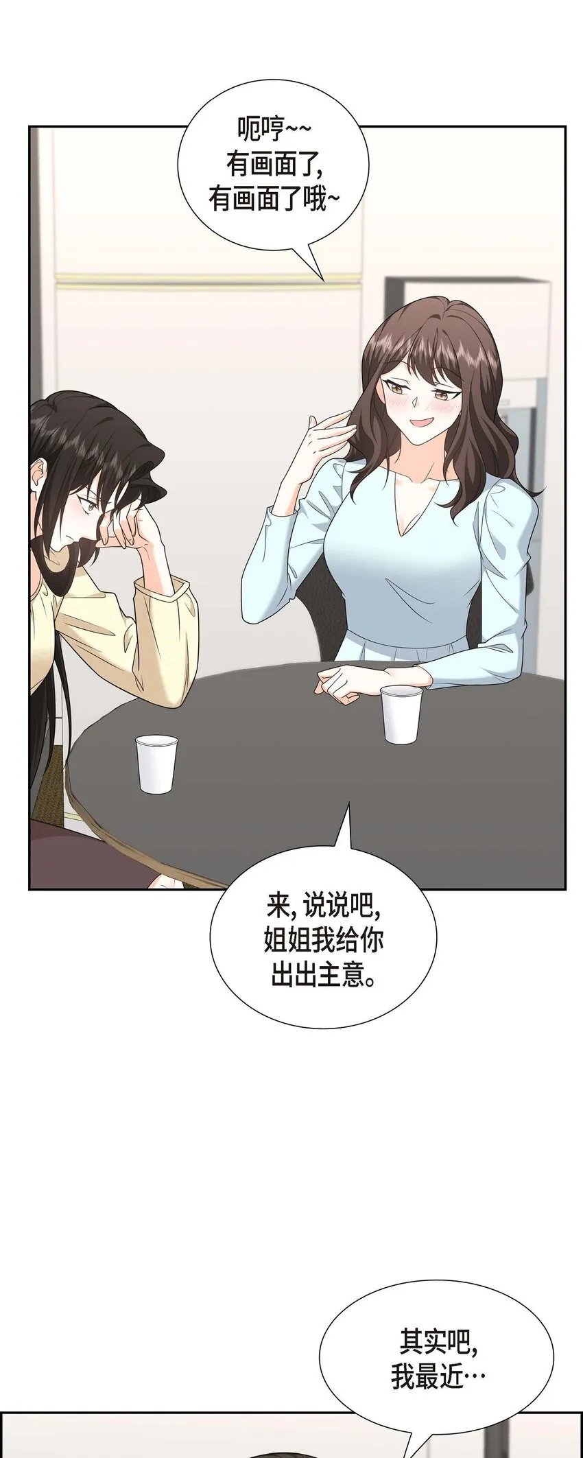 第38话 该学学节制了 第62页
