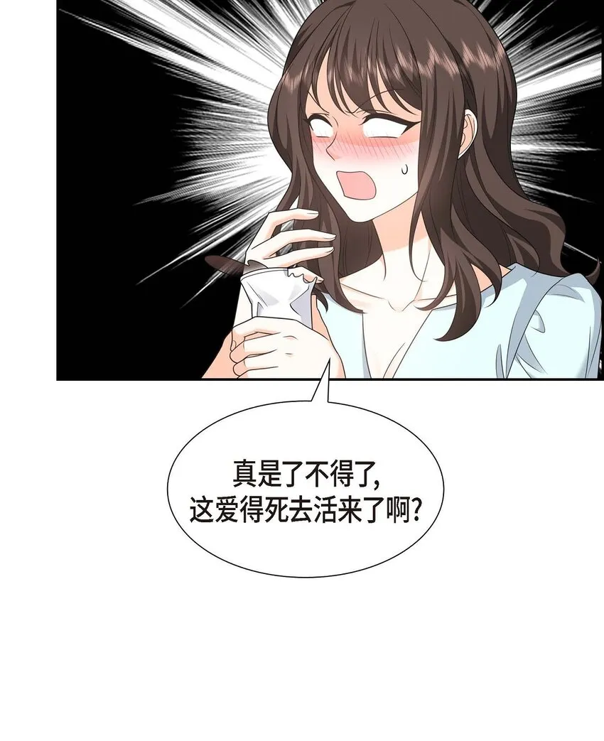 第38话 该学学节制了 第65页