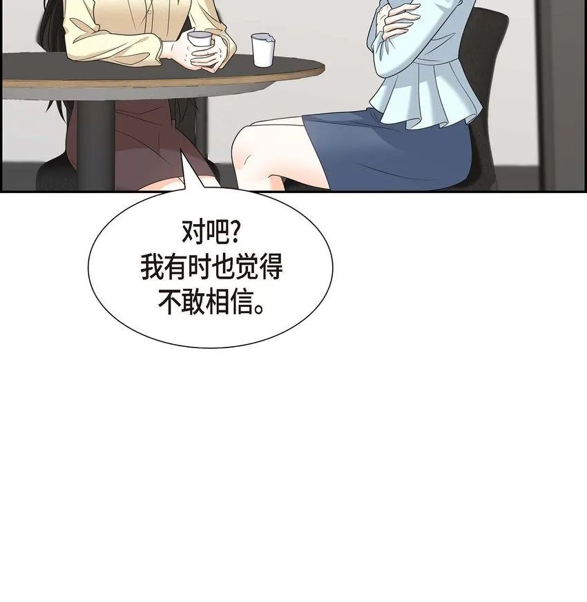 第38话 该学学节制了 第67页