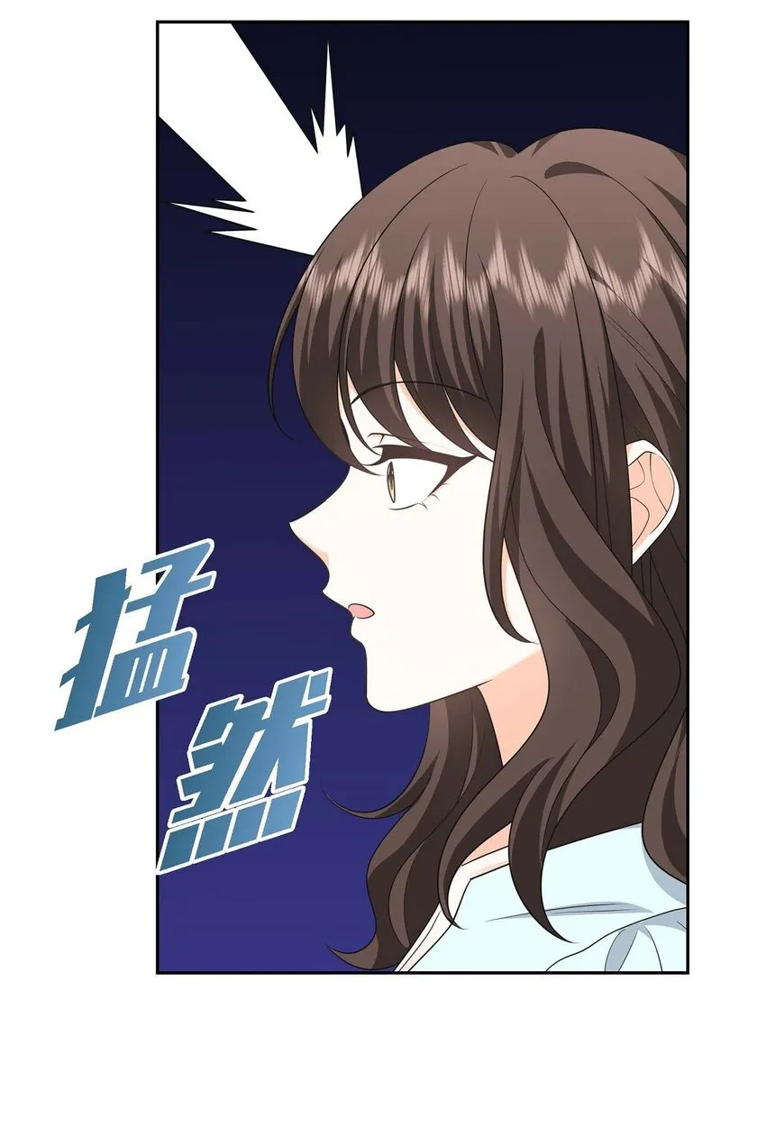 第38话 该学学节制了 第68页