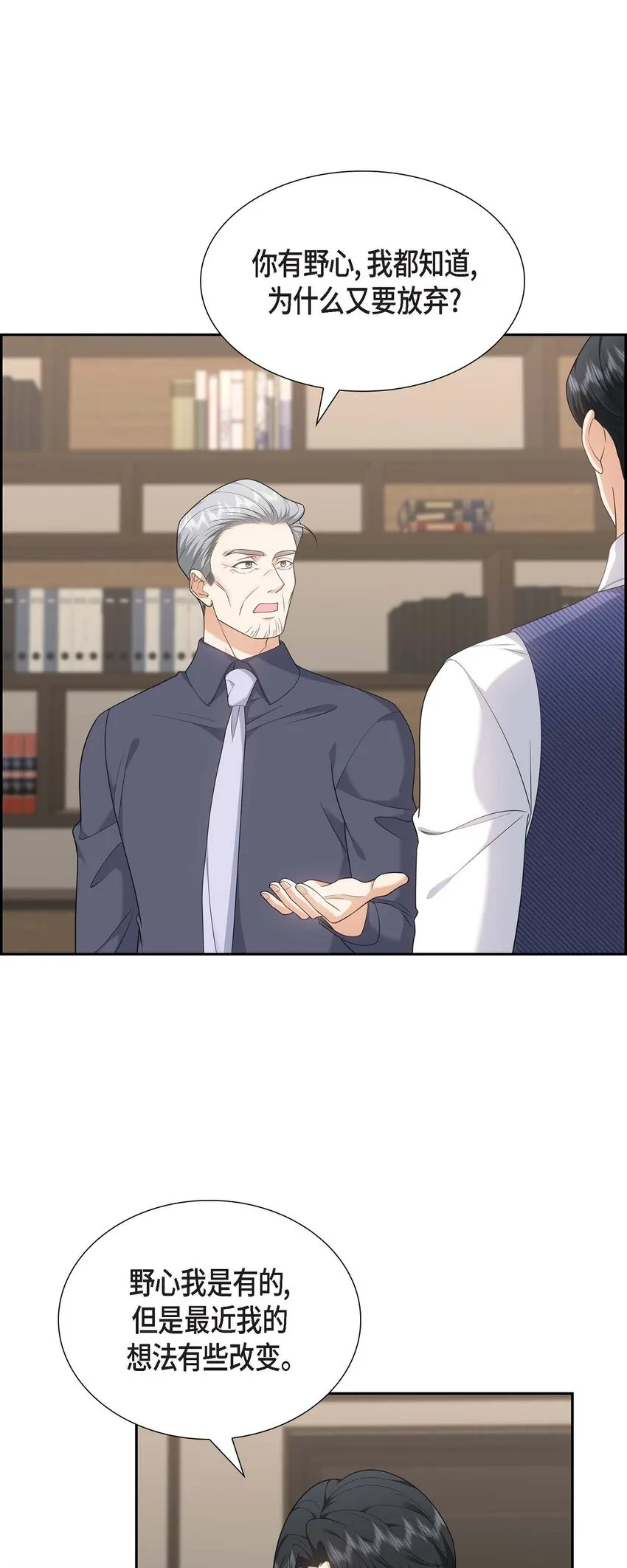 第37话 我不想错过美好的时间 第1页