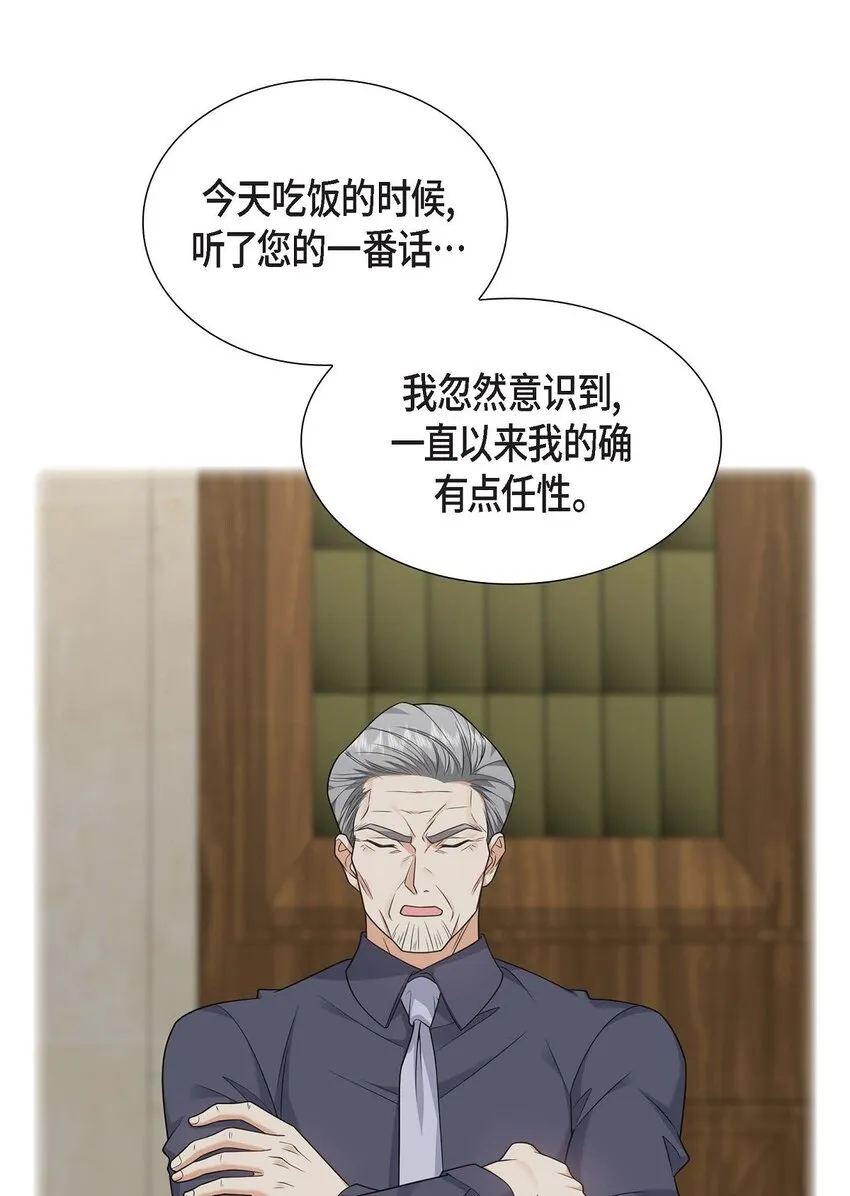 第37话 我不想错过美好的时间 第3页