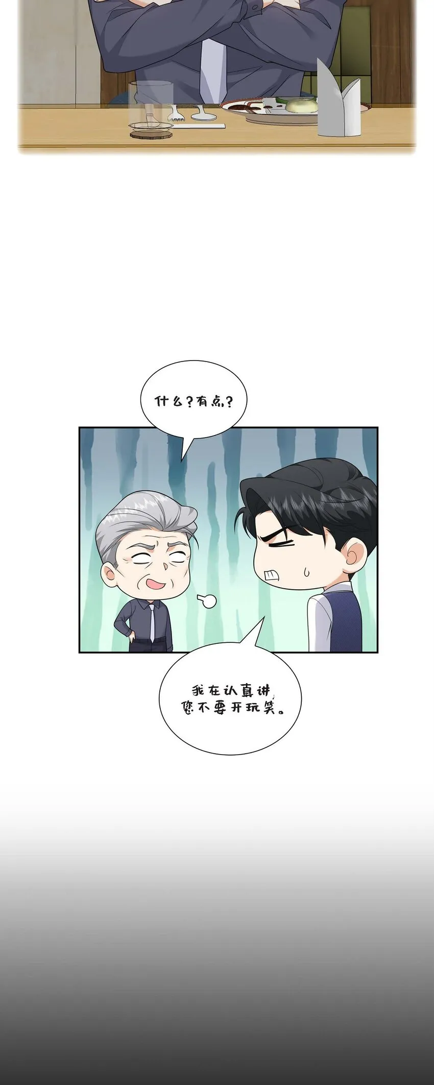 第37话 我不想错过美好的时间 第4页