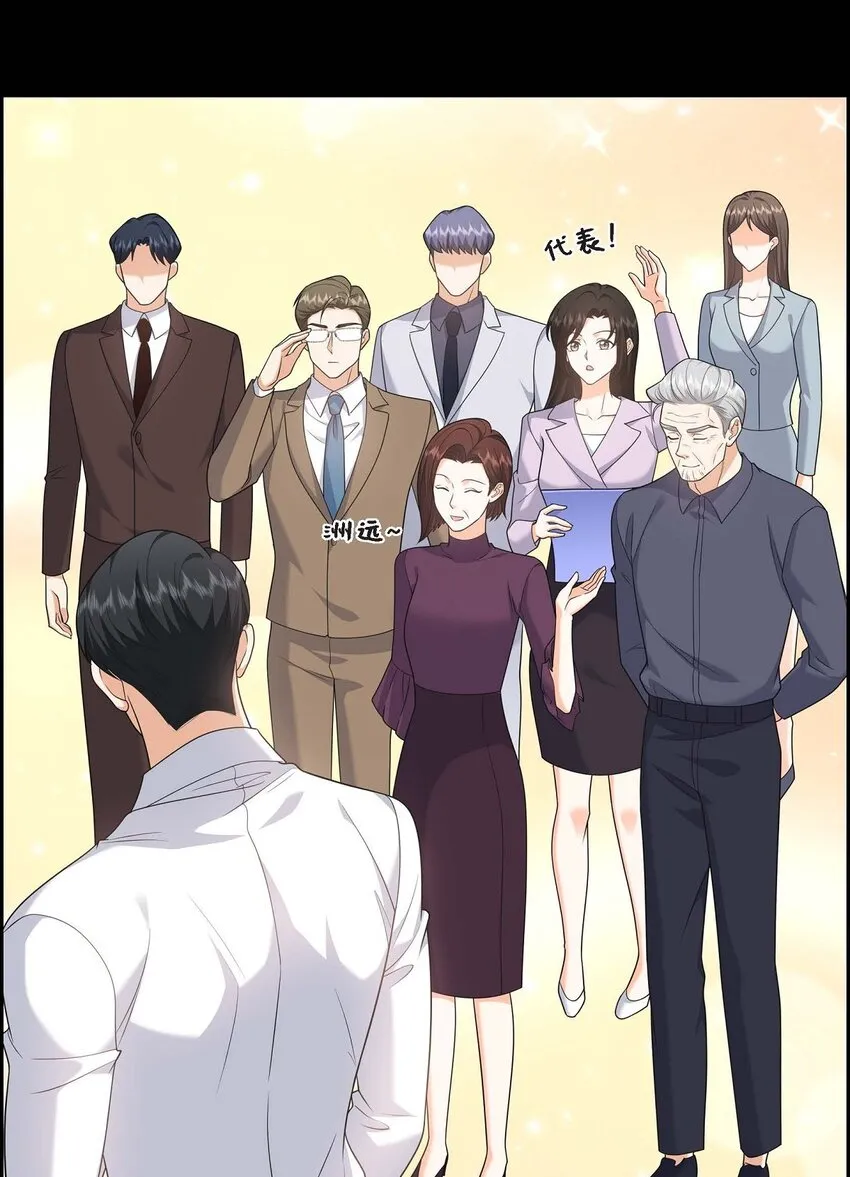 第37话 我不想错过美好的时间 第7页