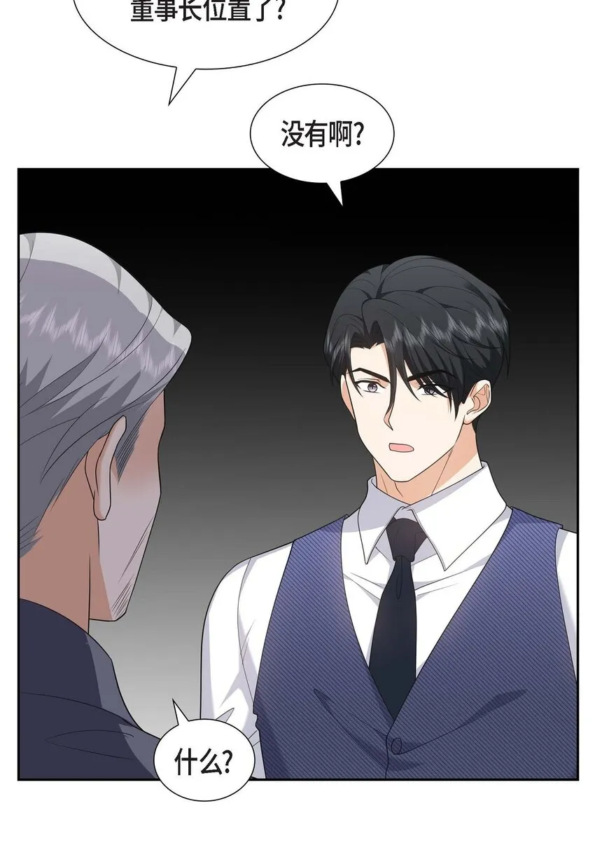 第37话 我不想错过美好的时间 第11页