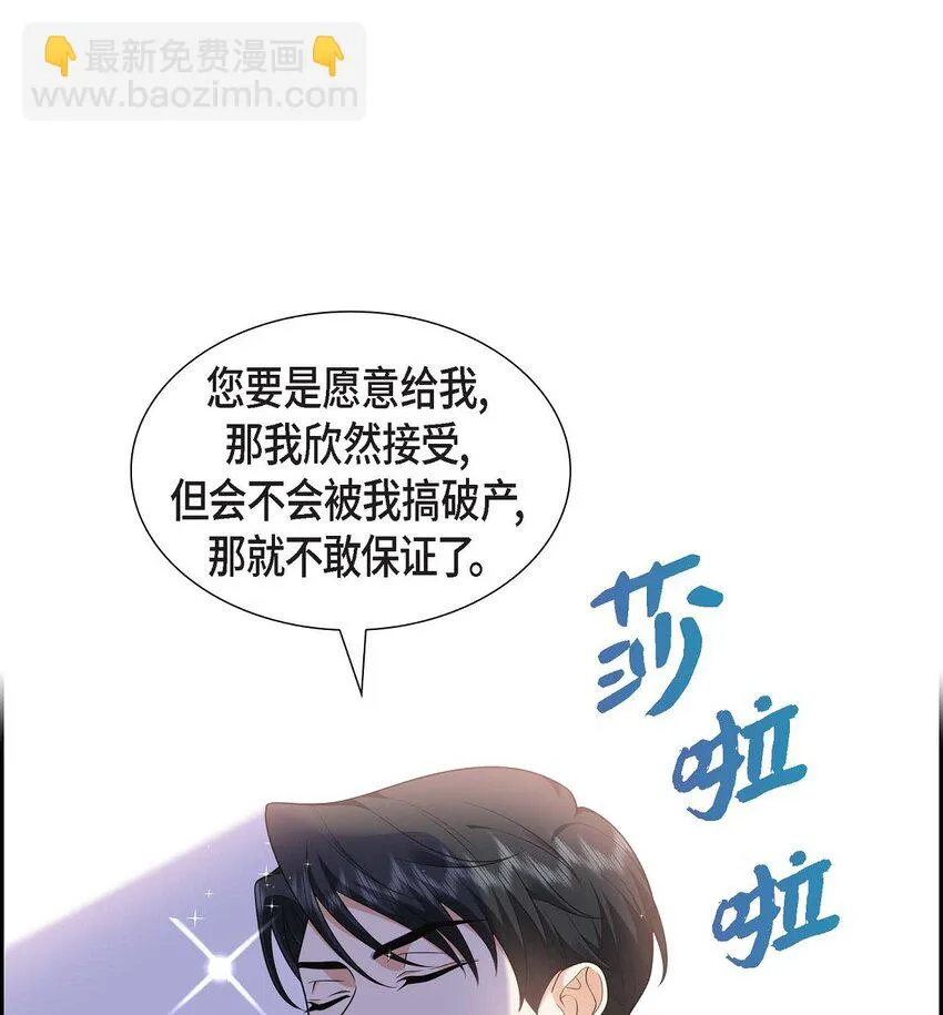 第37话 我不想错过美好的时间 第12页
