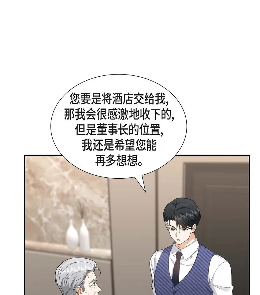 第37话 我不想错过美好的时间 第14页