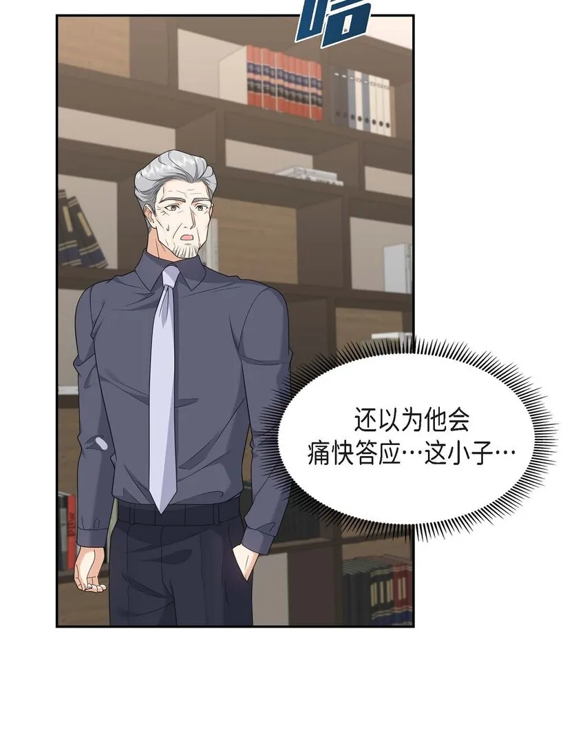 第37话 我不想错过美好的时间 第17页