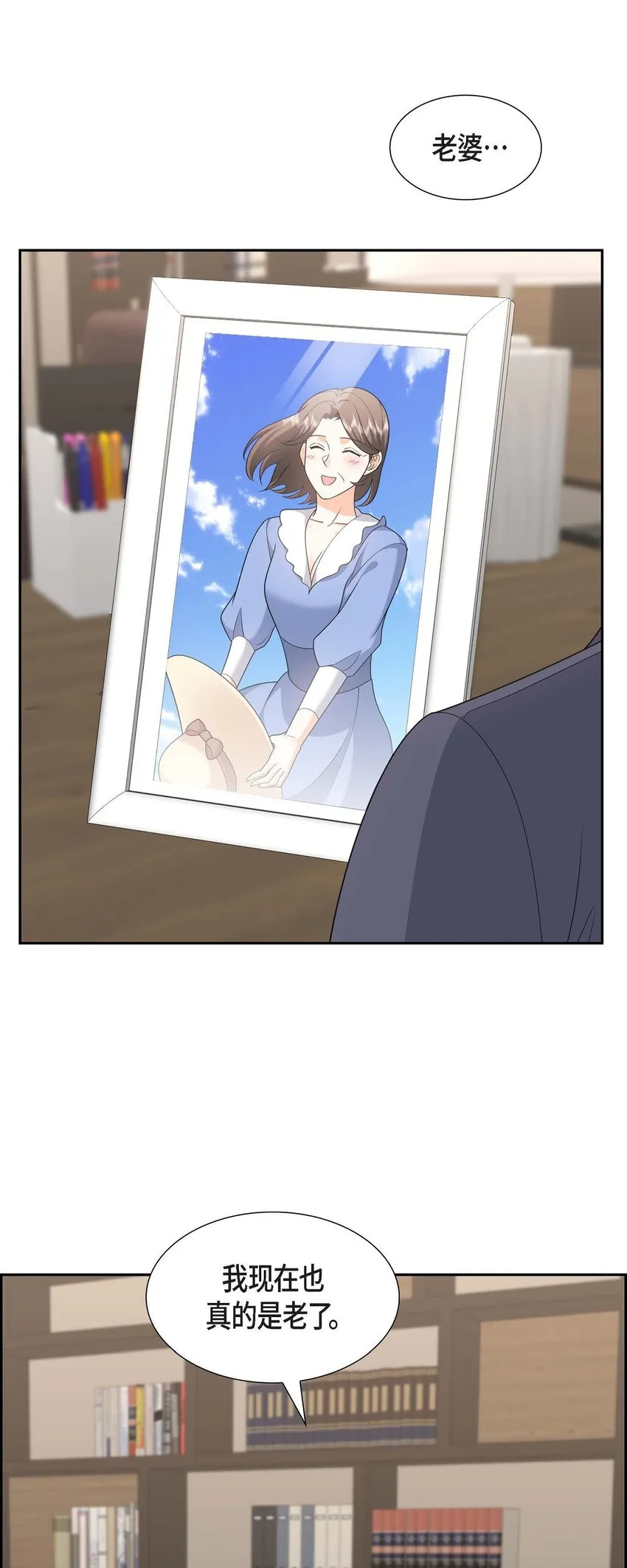 第37话 我不想错过美好的时间 第20页
