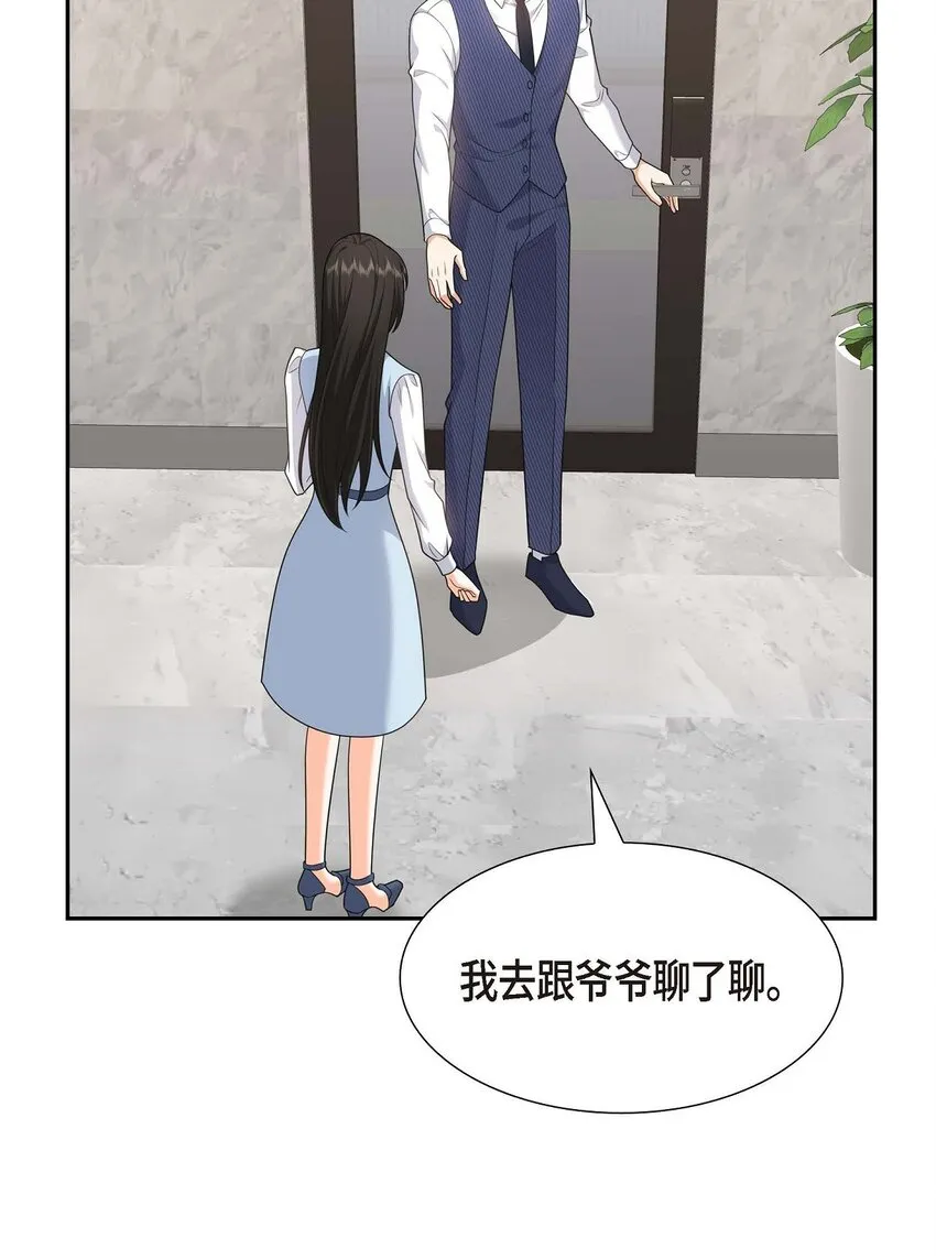 第37话 我不想错过美好的时间 第24页
