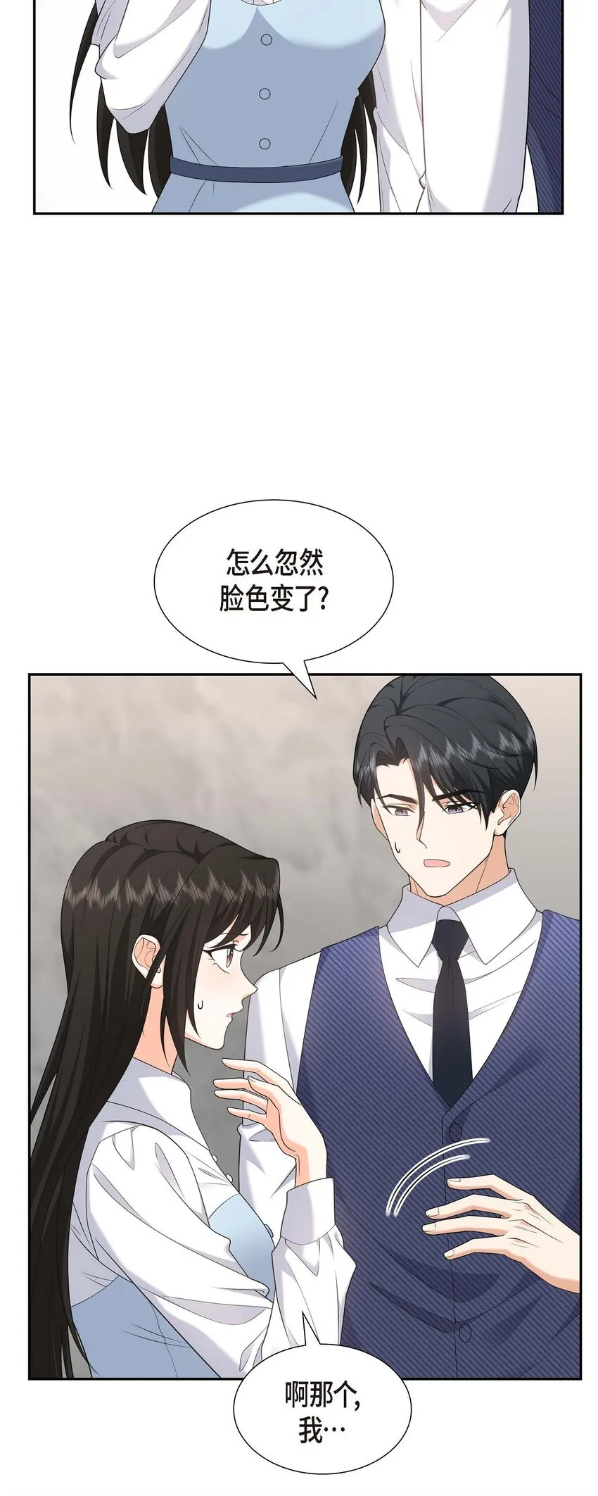 第37话 我不想错过美好的时间 第26页